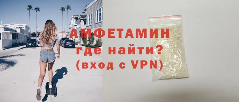 Amphetamine VHQ  Альметьевск 